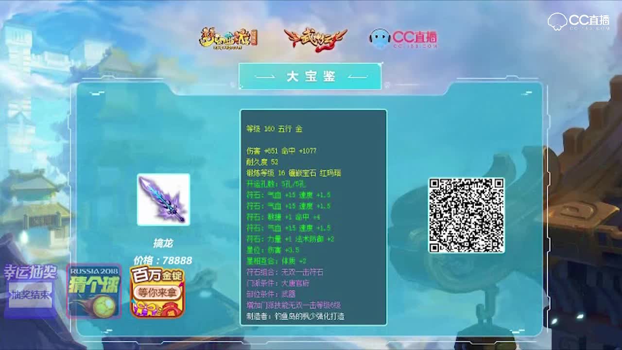 【梦幻大宝鉴】144联武神坛中场第二场