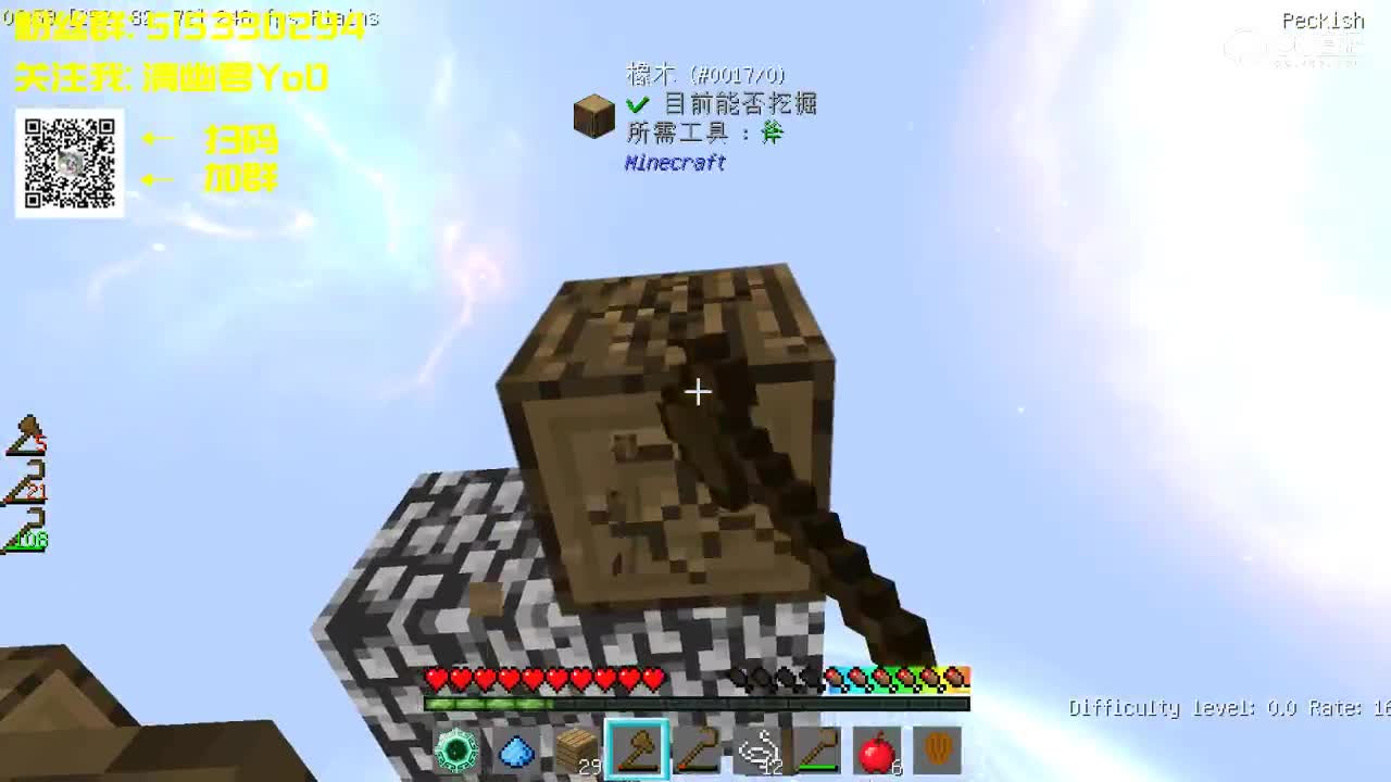 科技空岛无人入眠02 砍树ing