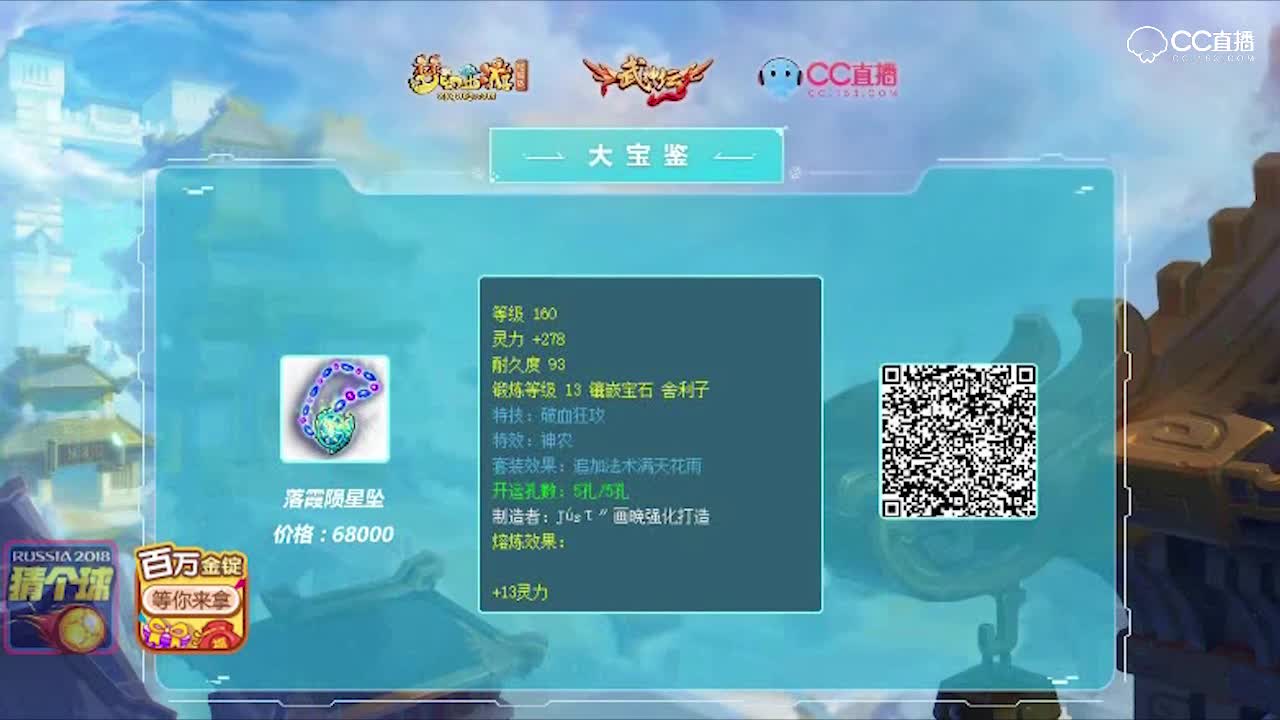 【梦幻大宝鉴】144联武神坛中场第三场