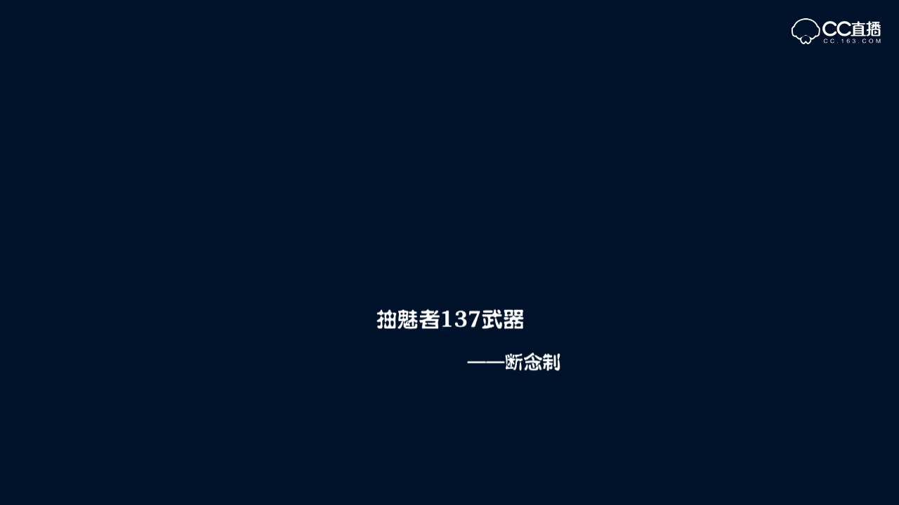 抽137魅者武器