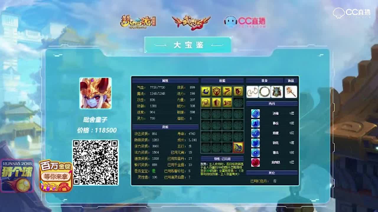 【梦幻大宝鉴】144联武神坛中场第四场