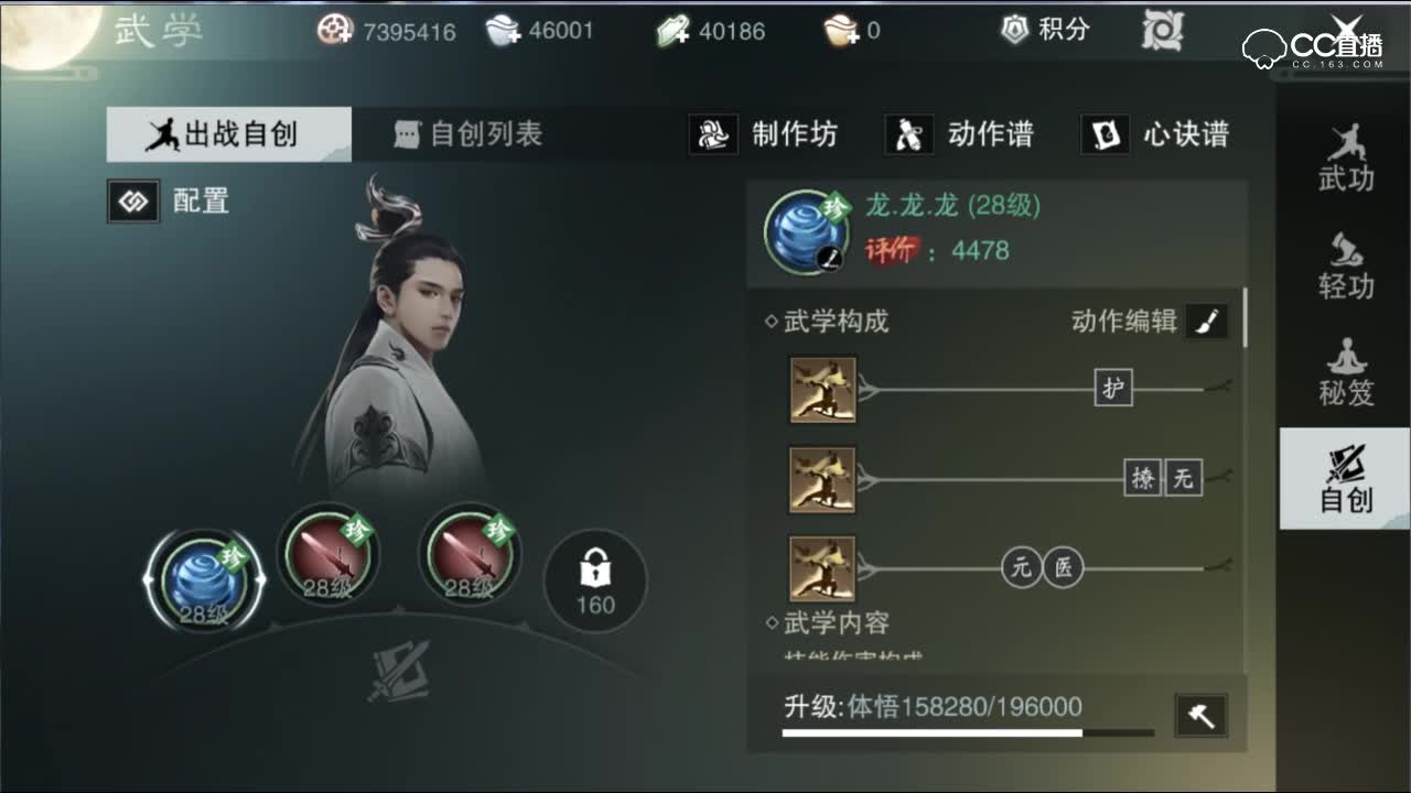 紫乐解说：自创武学品质介绍-教你如何做出珍品武学！