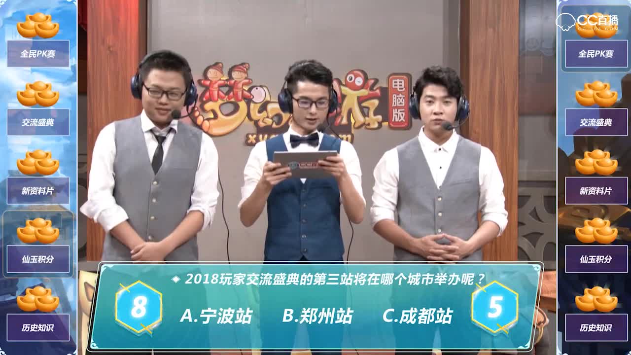 【长安保卫战】144联武神坛中场活动