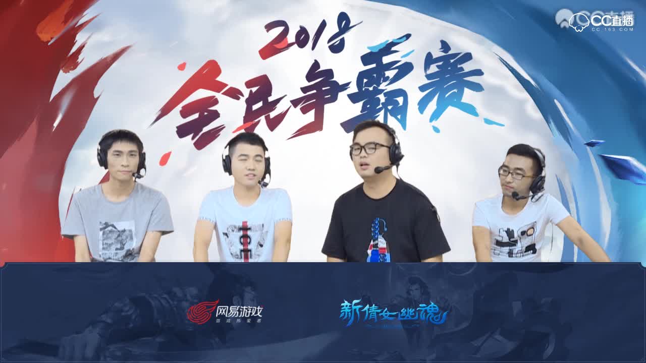 全民争霸赛二期-预热第二场-P1-教主+菊花+官人+湮灭开场+赛程介绍