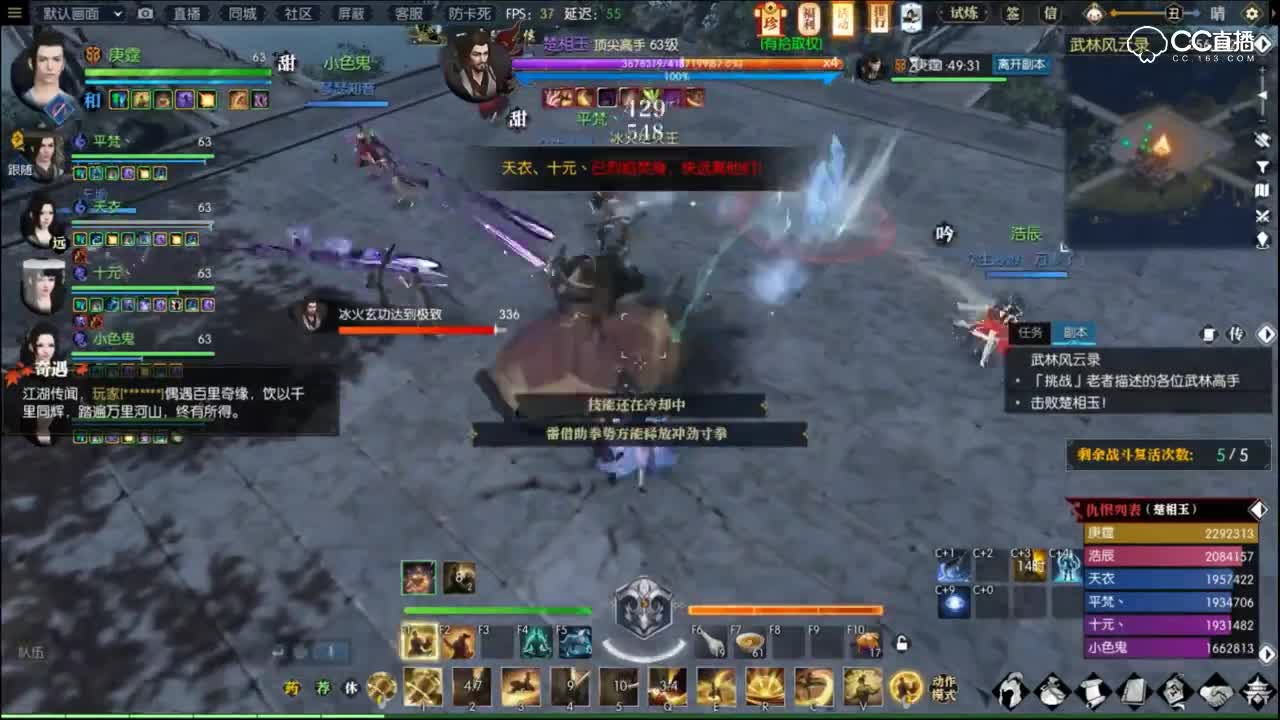 武林风云录老三楚相玉
