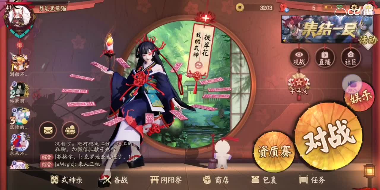 【一分钟系列】一分钟教你如何16个召唤券购买万年竹