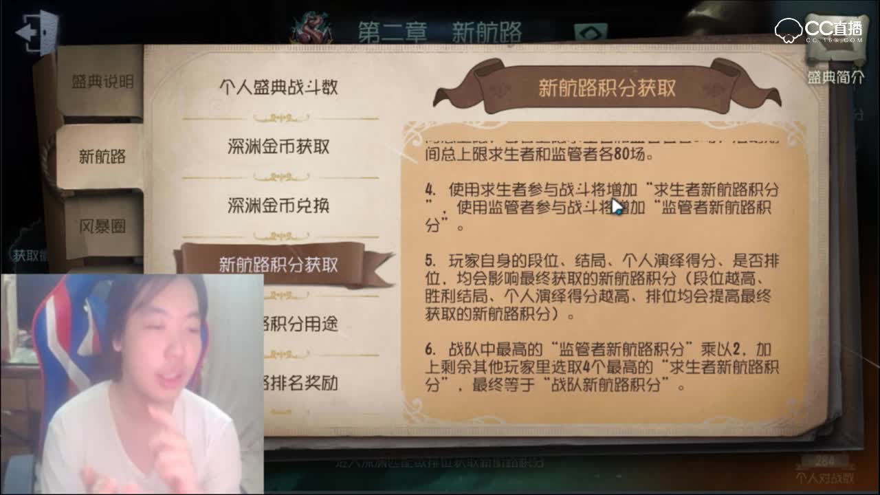 深渊的呼唤你知道多少？观众观看直播获得奖励？战队分怎么算？三百为你一一讲解