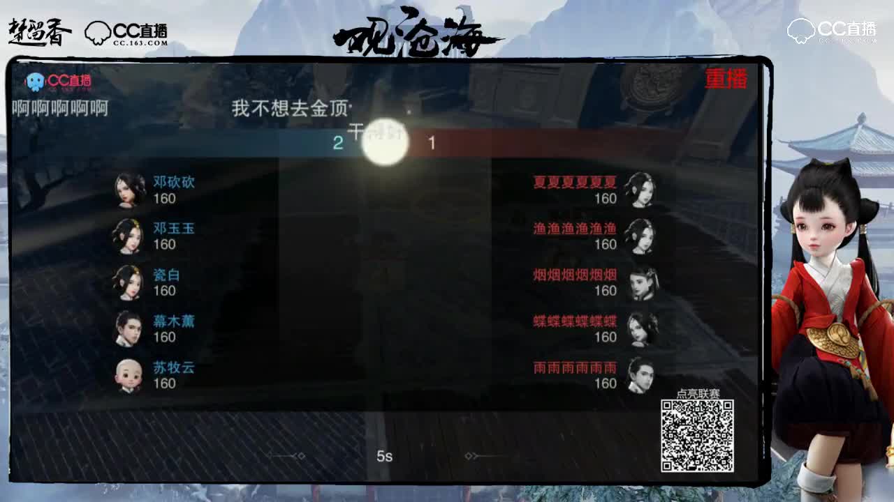 强强对决，精彩纷呈！名剑天下总决赛此梦缘君VS载酒同游