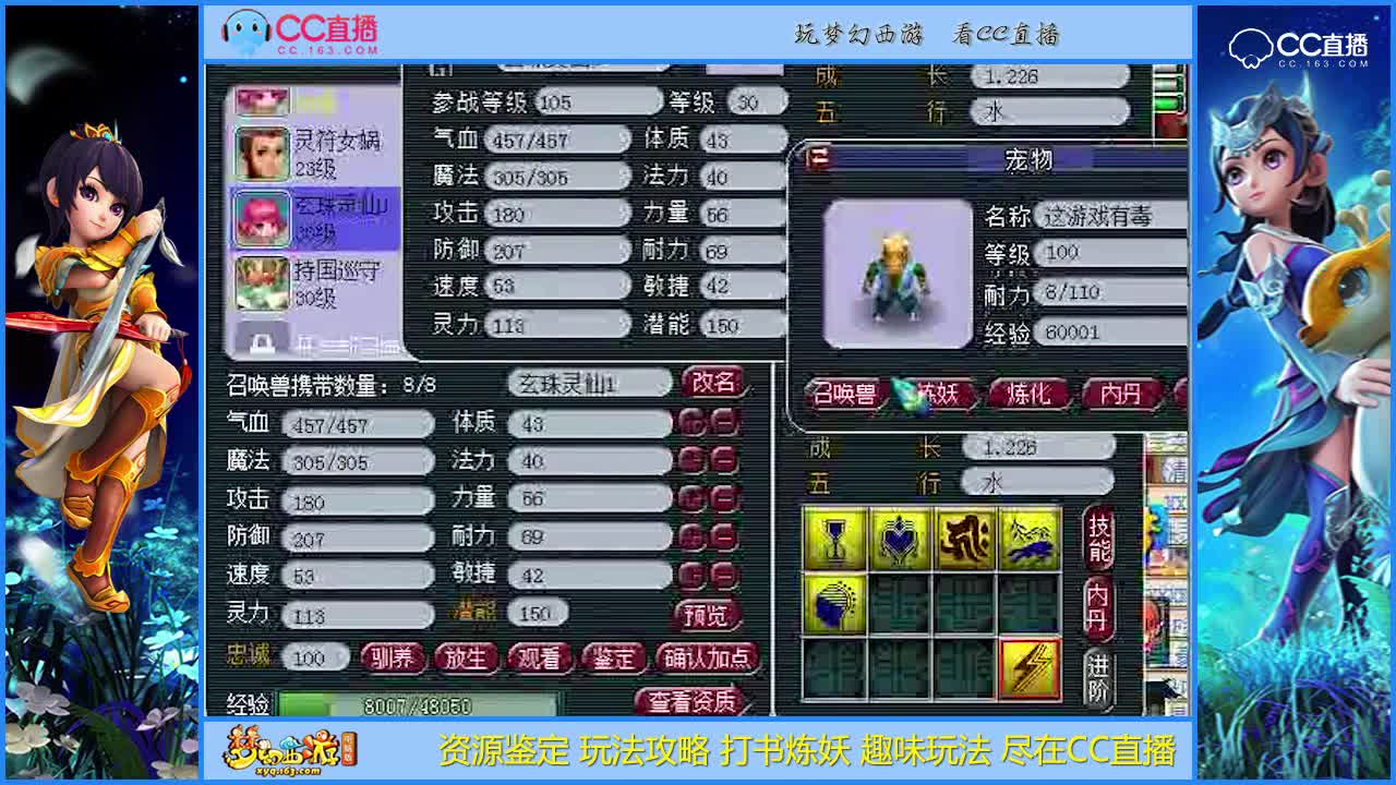 【打书炼妖】个性须弥玄珠灵仙