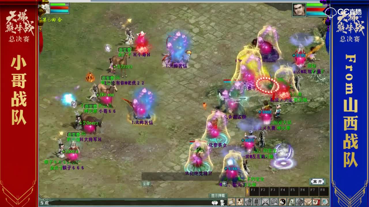 经典版半决赛：from山西战队vs小哥战队