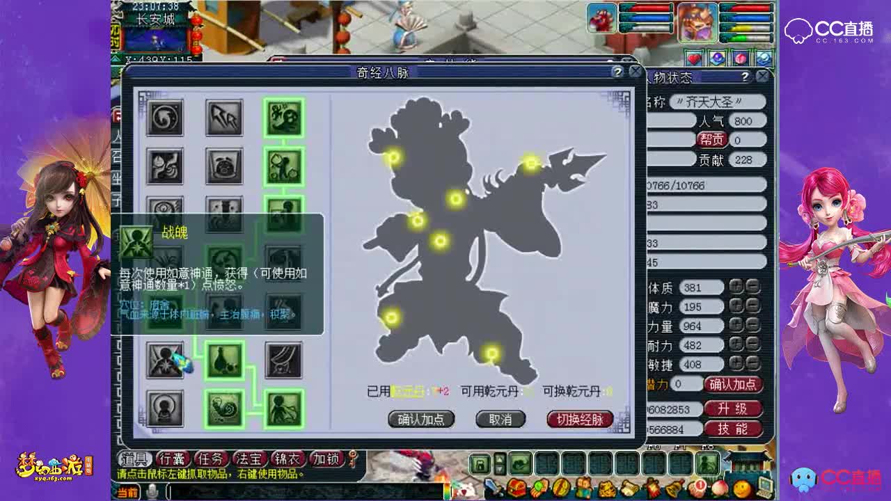 花果山三攻体系？