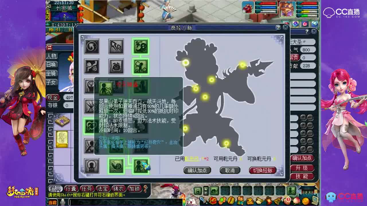 灵隐寺的服战花果山以及讨论下花果山的定位，花果山经脉怎么点