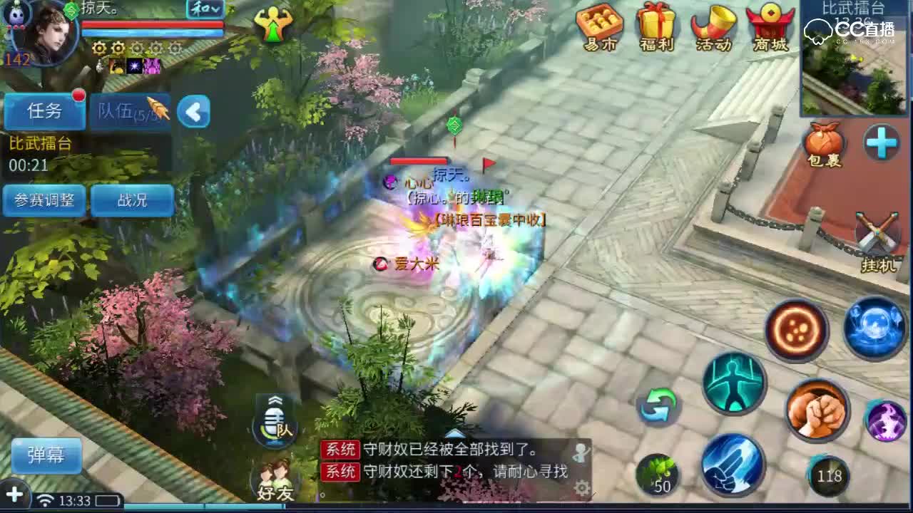 比武大会第一弹~