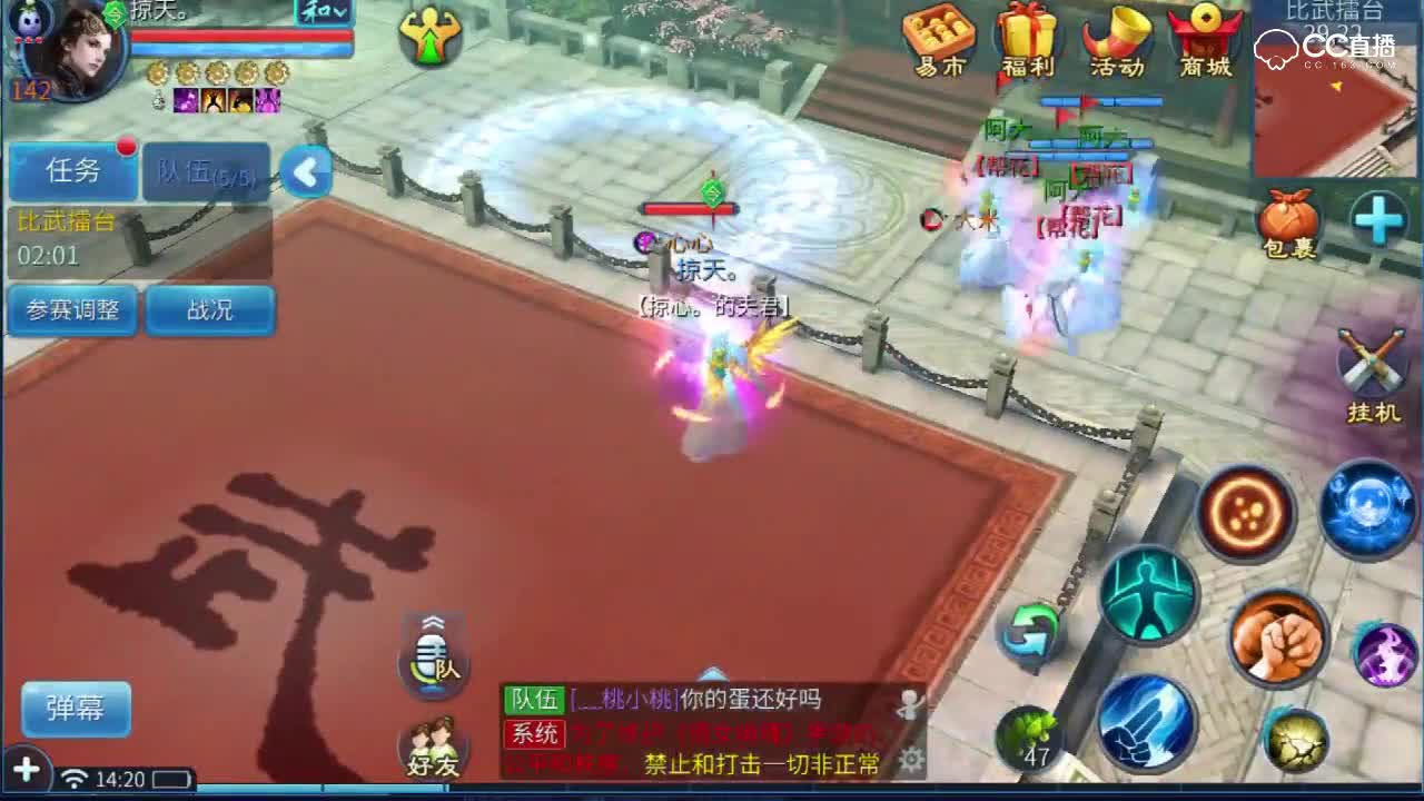 比武大会第五弹