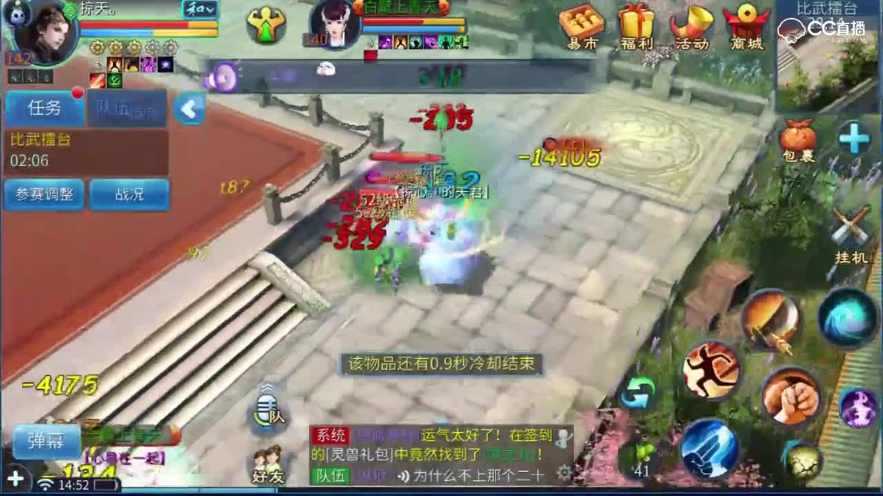 比武大会第七弹