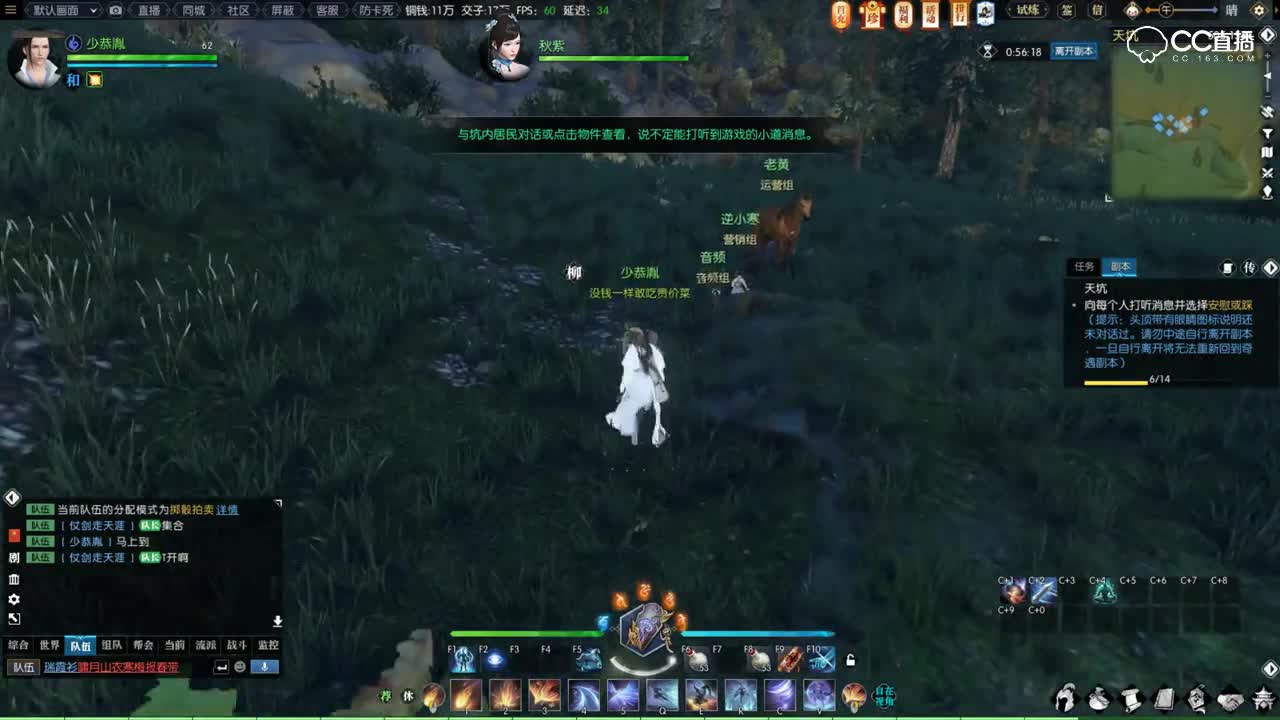 逆水寒隐藏地点！策划们的深坑！
