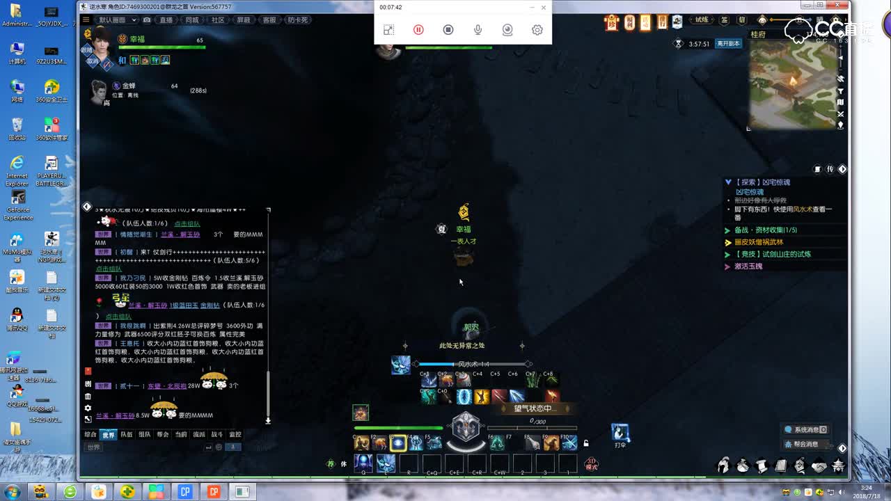 探索任务不使用F12不触发剧情