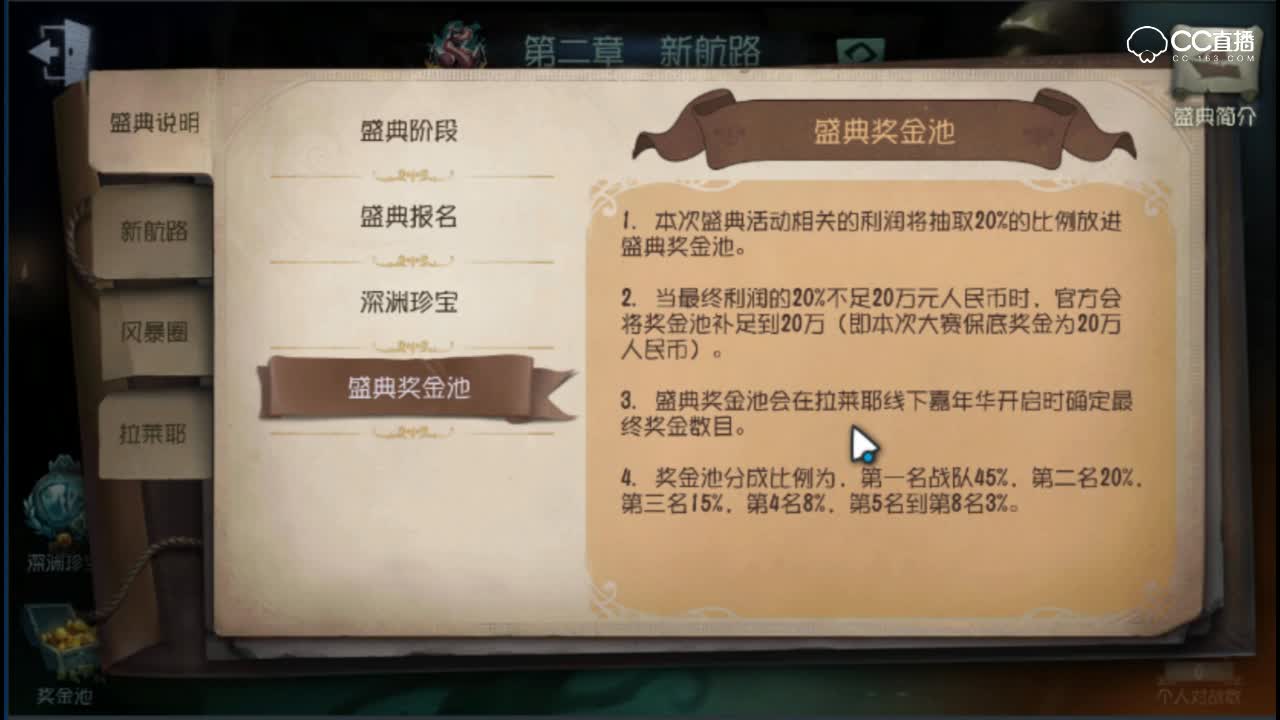 【第五人格】瓜分20万奖励！深渊的呼唤盛典活动那点事