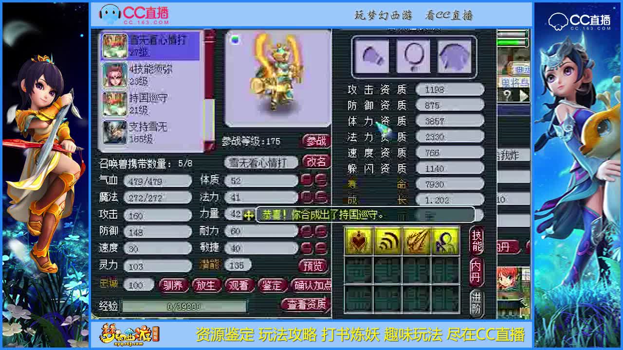 【打书炼妖】雪无出副宠一样能逆袭