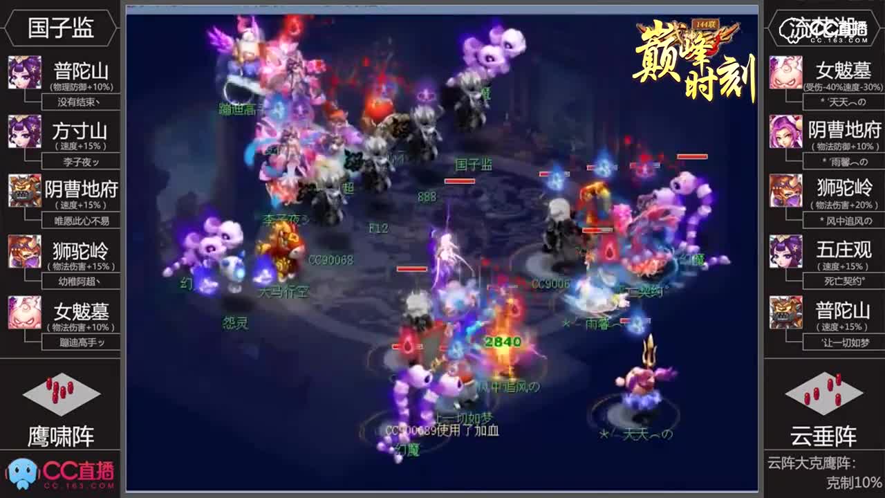144联武神坛决赛TOP集锦：一朝被蛇咬，十年怕井绳！
