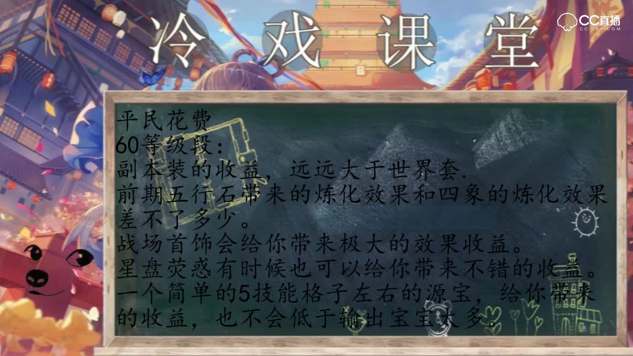 冷戏课堂：是什么让我这么怂。穷『第四十八期』