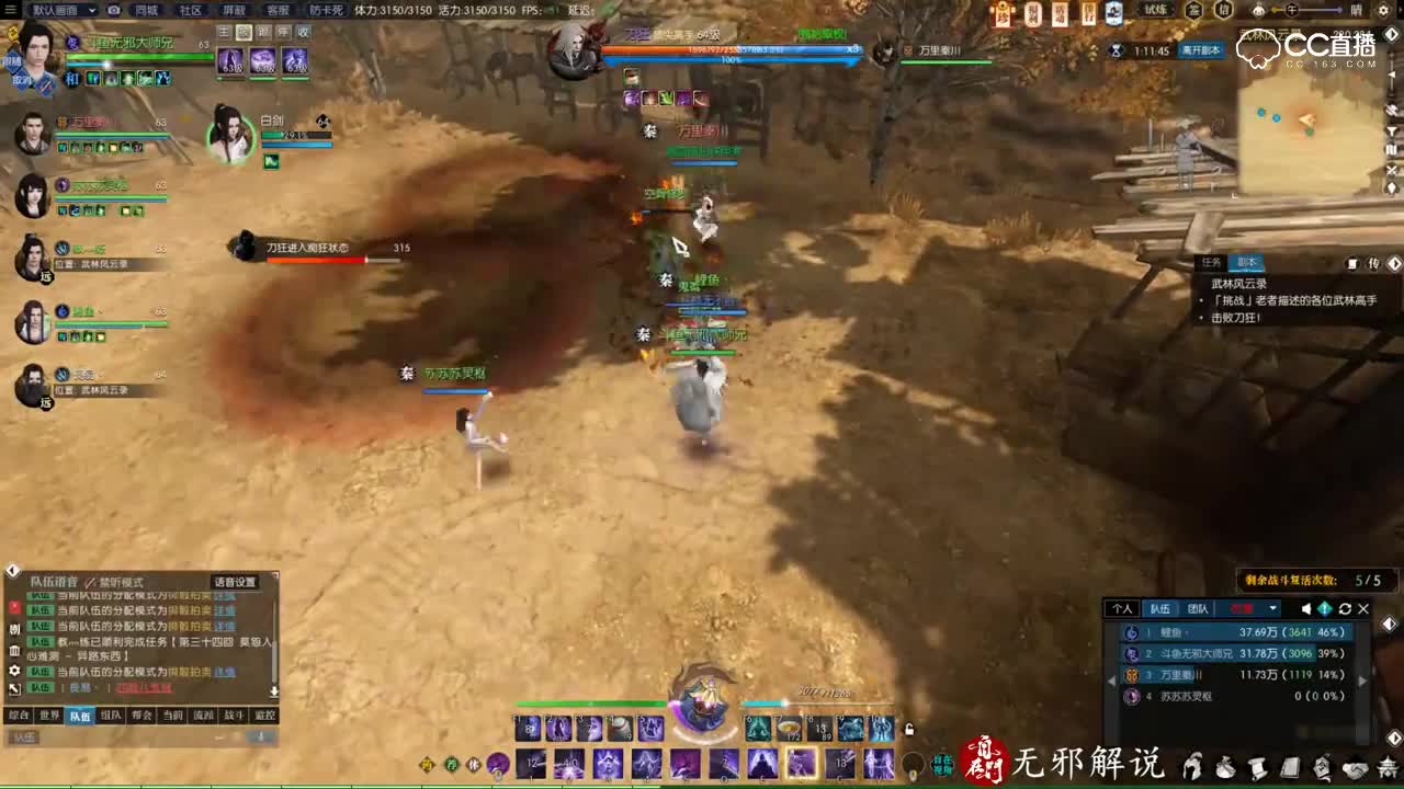 【自在门】【逆水驿站】无邪解说 10分钟看完武林风云录双打法