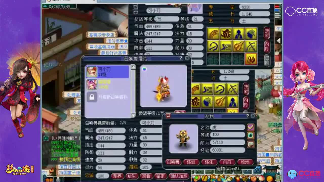 8技能须弥打书