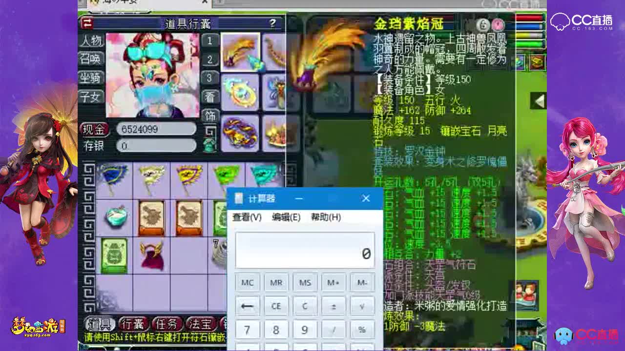 天启第一普陀，梦幻前10普陀
