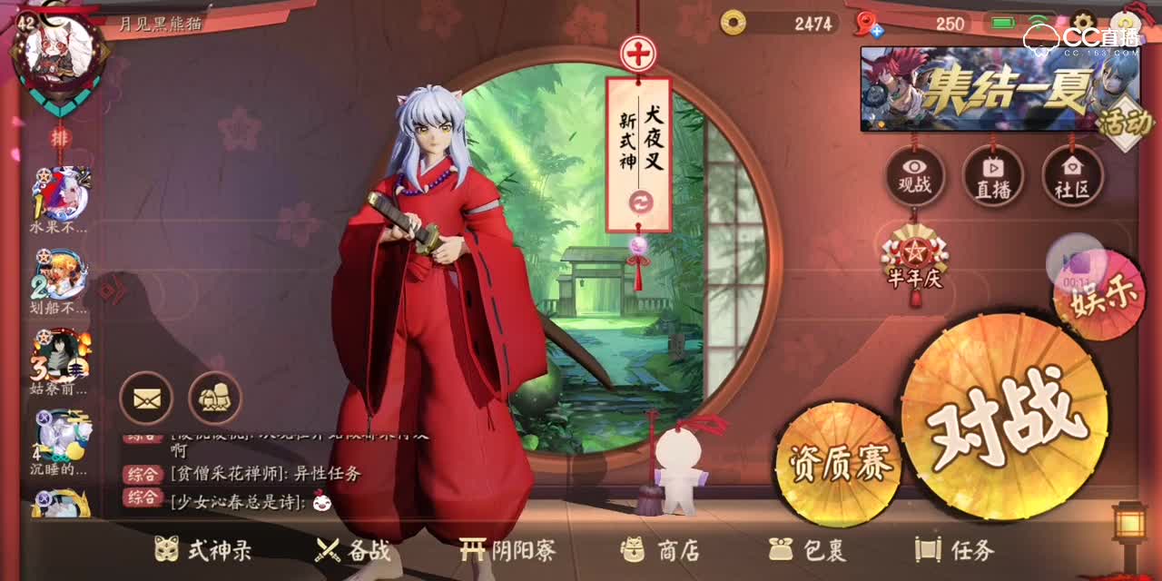 【一分钟系列】犬夜叉兑换抢先看，一分钟带你了解兑换新ssr的快感