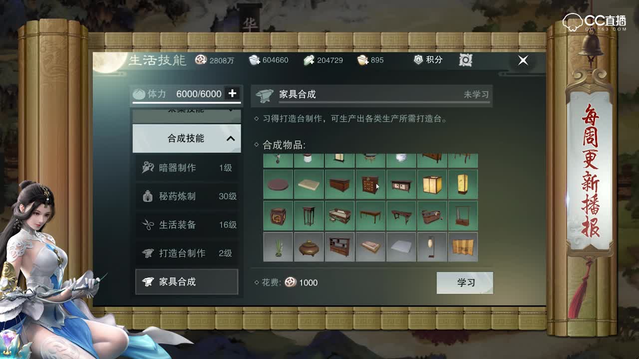 一梦江湖每周更新播报（7月20日）