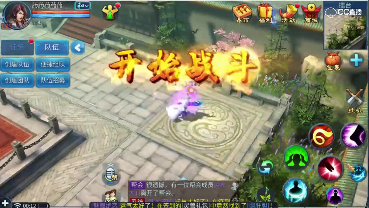魅者切磋偃师1