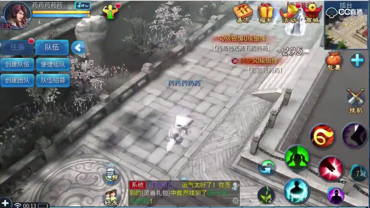 魅者切磋偃师2