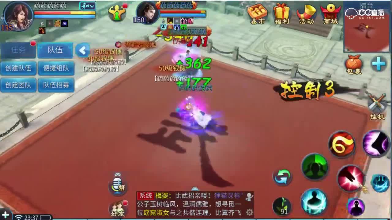 魅者切磋偃师6