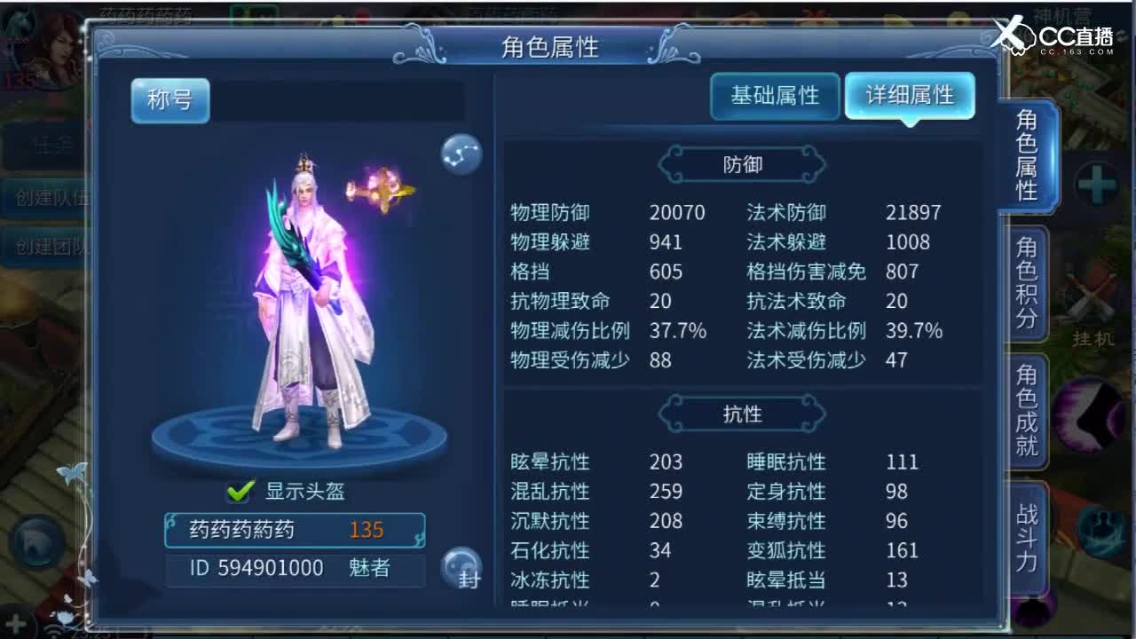 魅者切磋偃师7