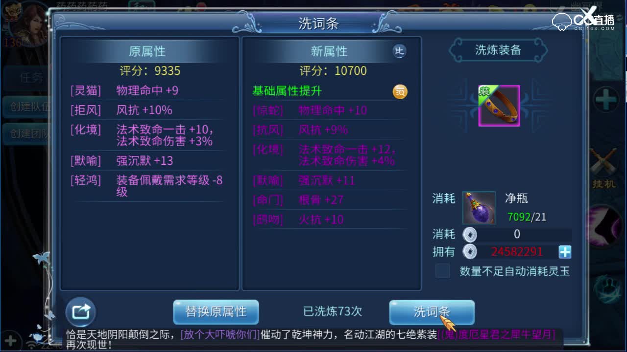 洗137魅者手镯