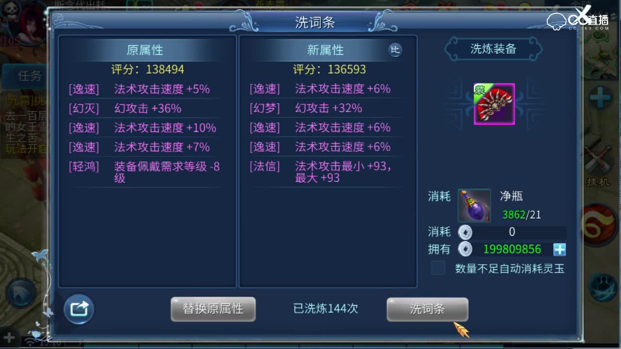 洗137魅者武器