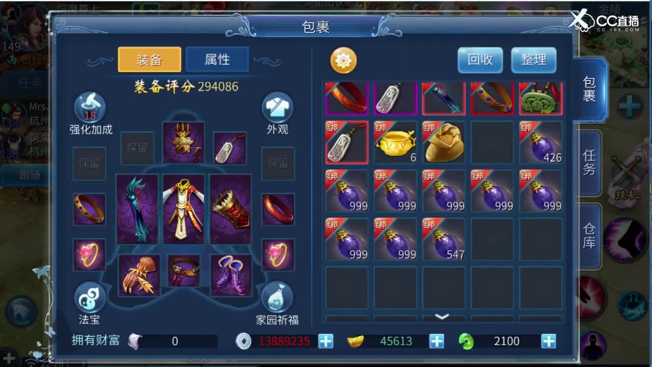 洗137魅者装备