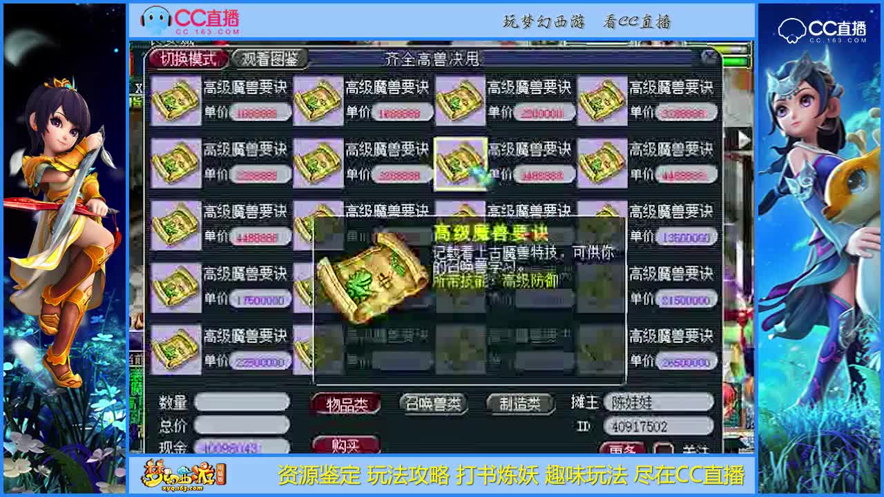 【打书炼妖】个性鬼将改书真是完美