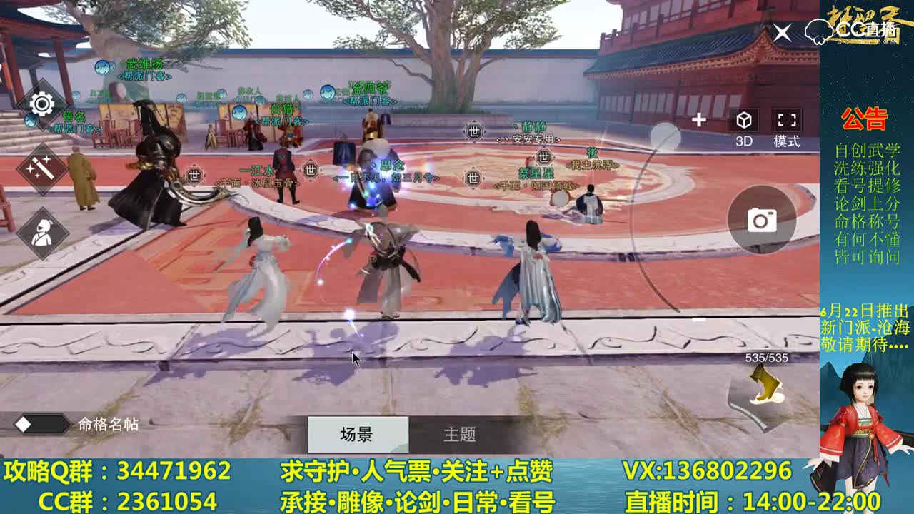 海草舞