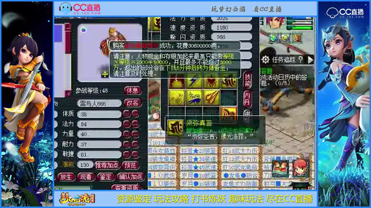 【打书炼妖】听听雪无打书和技能讲解吧