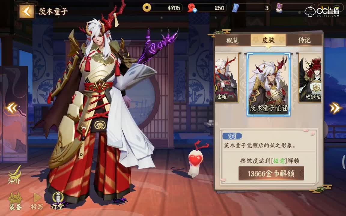 【一分钟系列】一分钟告诉你式神觉醒后其实是个坑😂