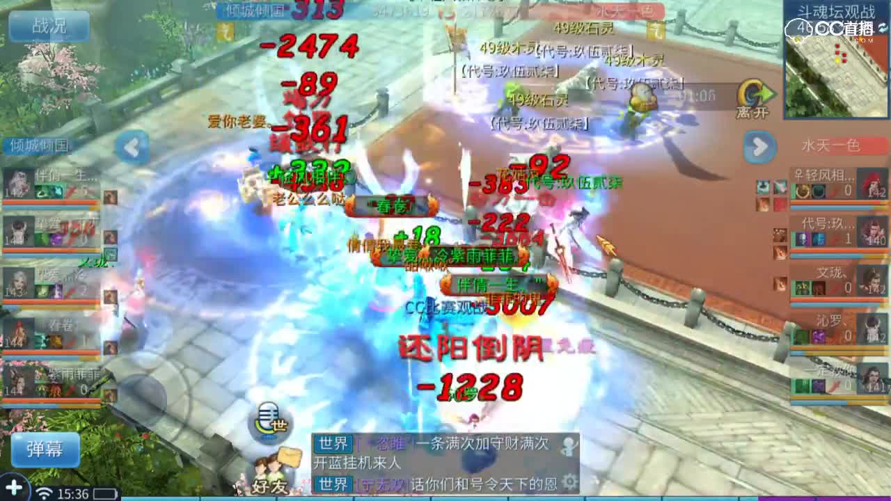 斗魂坛第七届-小组赛第四轮-倾国倾城VS水天一色