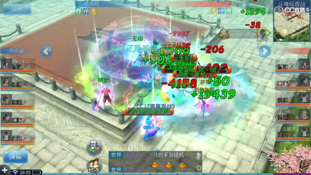 斗魂坛第七届-小组赛第五轮-一笑倾城VS西子湖