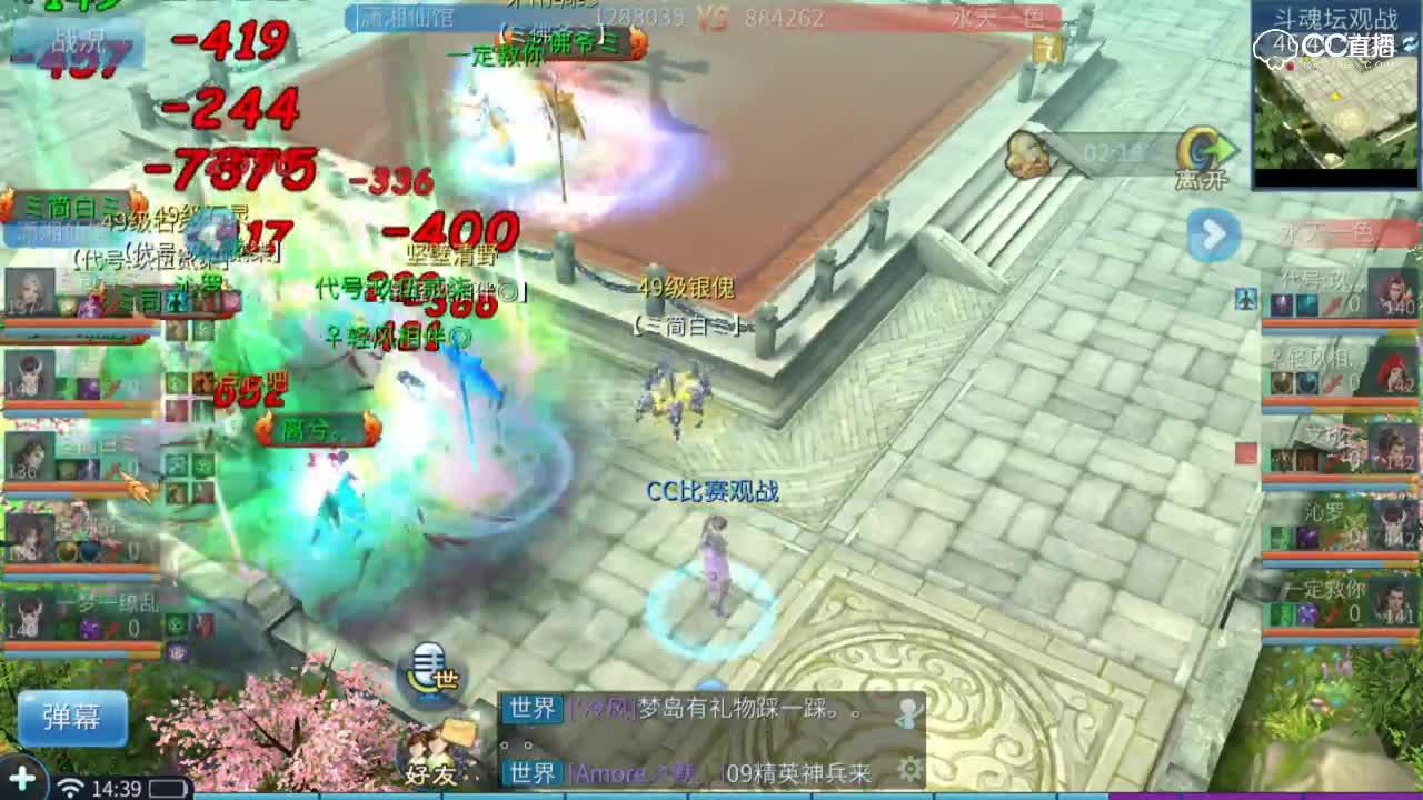 斗魂坛第七届-小组赛第二轮-潇湘水云VS水天一色