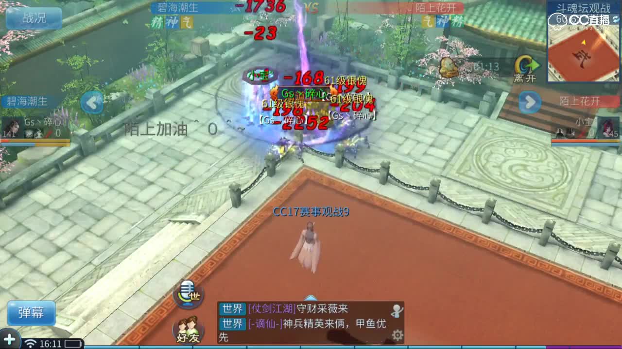 斗魂坛第七届-小组赛第五轮-碧海潮生VS陌上花开