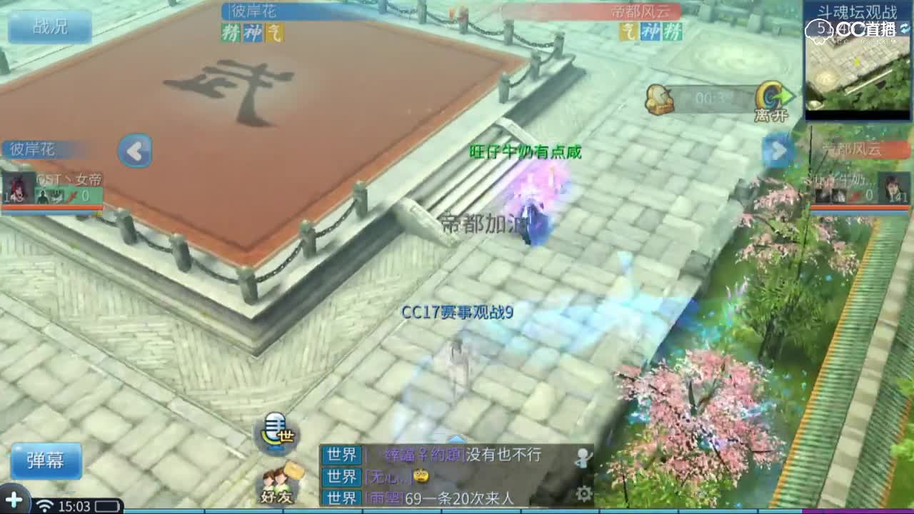 斗魂坛第七届-小组赛第三轮-彼岸花VS帝都风云