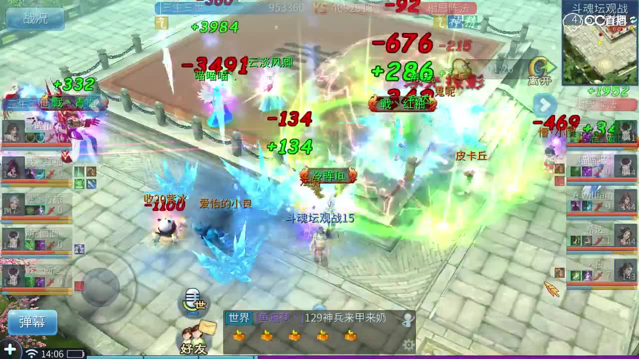 斗魂坛第七届-16进8-三生三世VS相思阵法-游戏录像