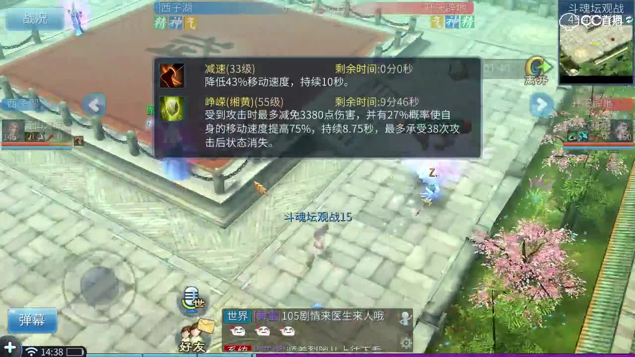 斗魂坛第七届-8进4-西子湖VS开天辟地-游戏录像