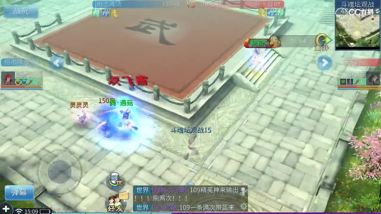 斗魂坛第七届-半决赛4进2-相思阵法VS开天辟地-游戏录像