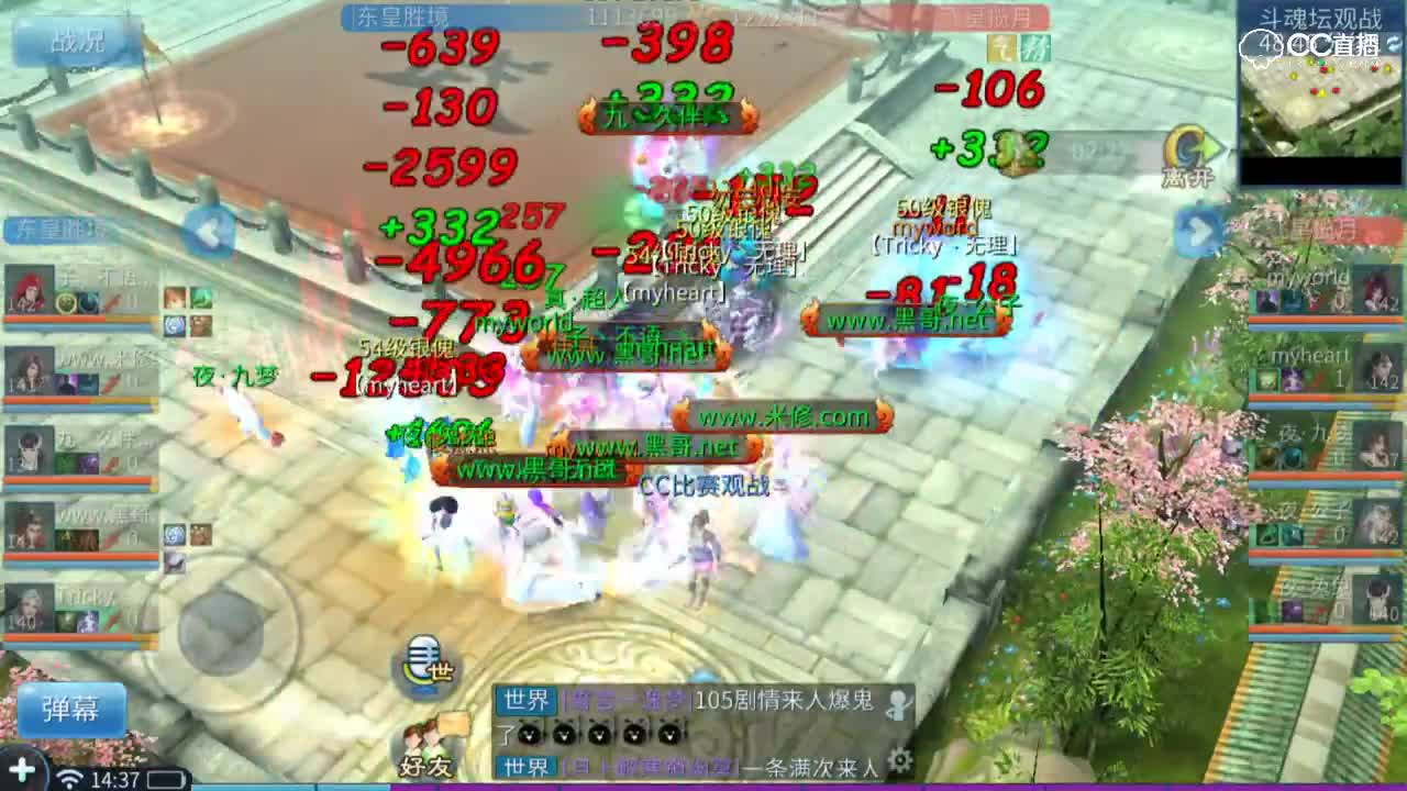 斗魂坛第七届-8进4-东皇胜境VS飞星揽月